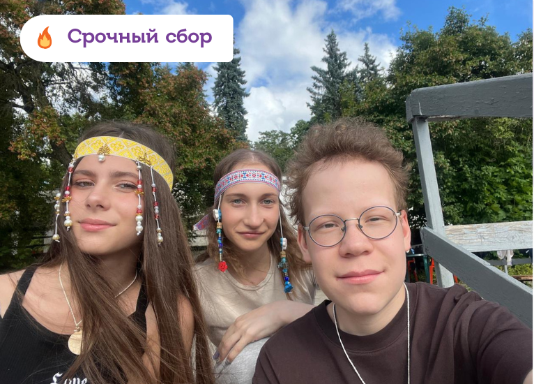 Выездная реабилитационная программа