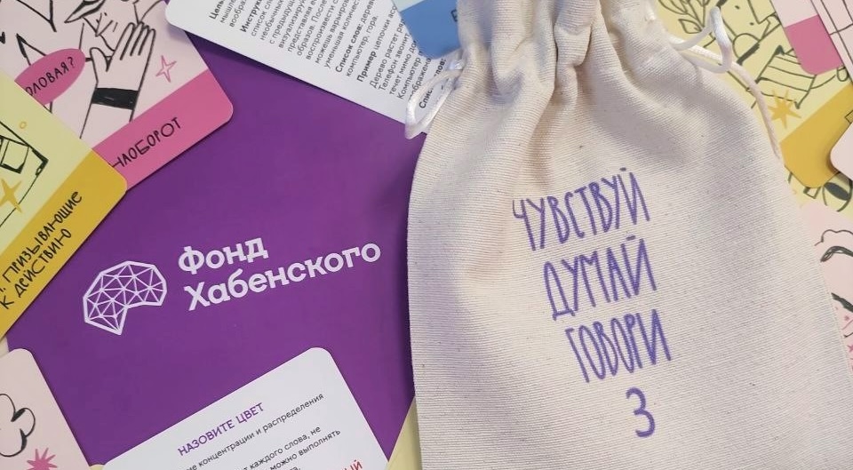 «ЧУВСТВУЙ. ДУМАЙ. ГОВОРИ» серия 3