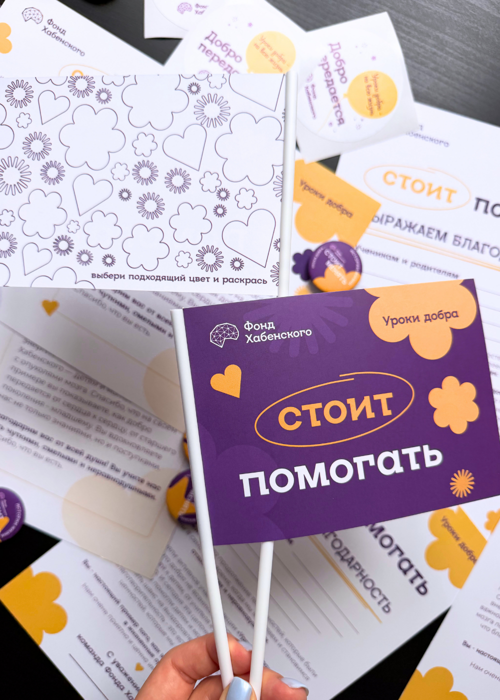 Флажки