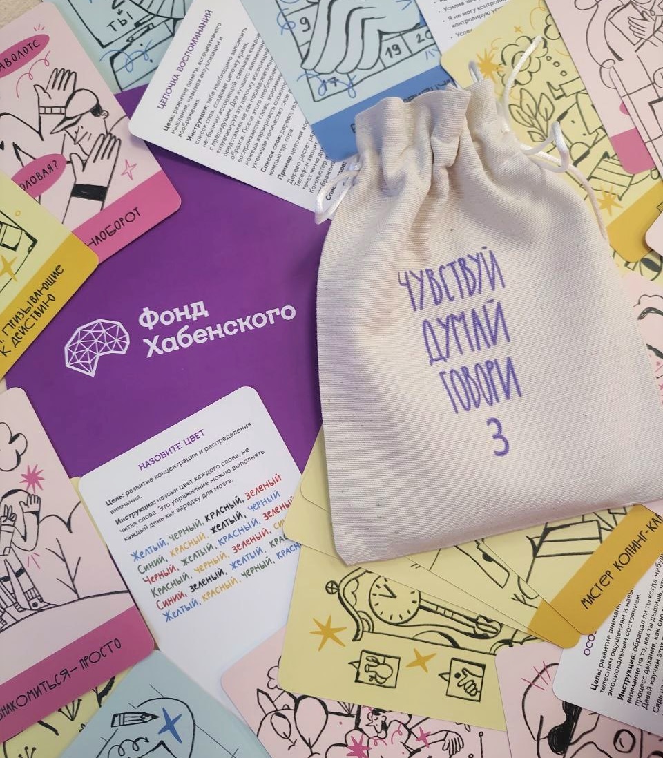 «ЧУВСТВУЙ. ДУМАЙ. ГОВОРИ» серия 3