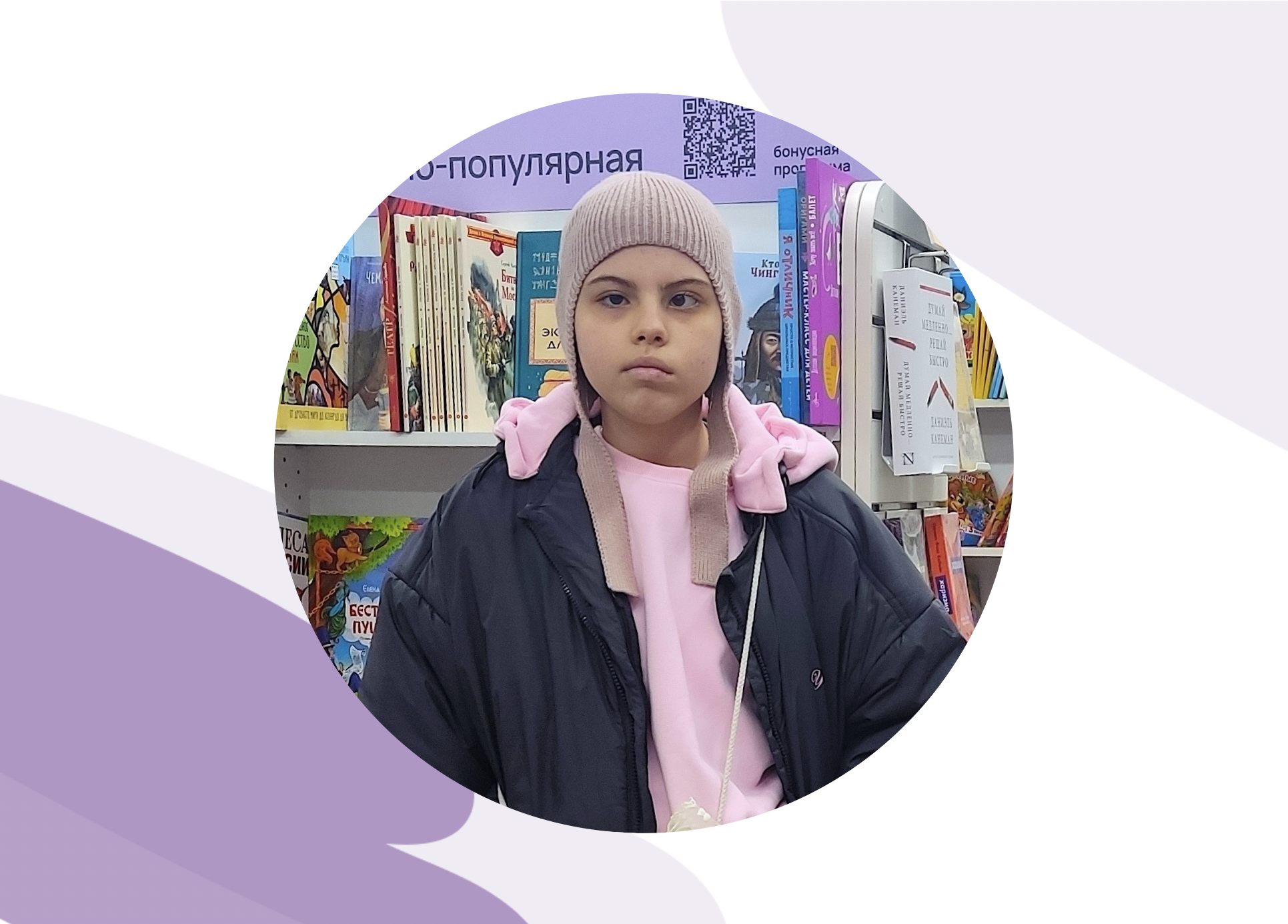 Садия Табагуа