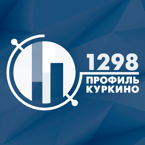 Школа 1298 «Профиль Куркино»