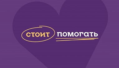 Праздник нуждающимся